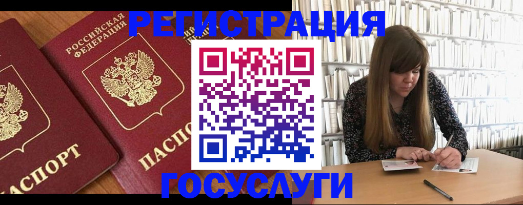 прописка законно в Усть-Лабинске