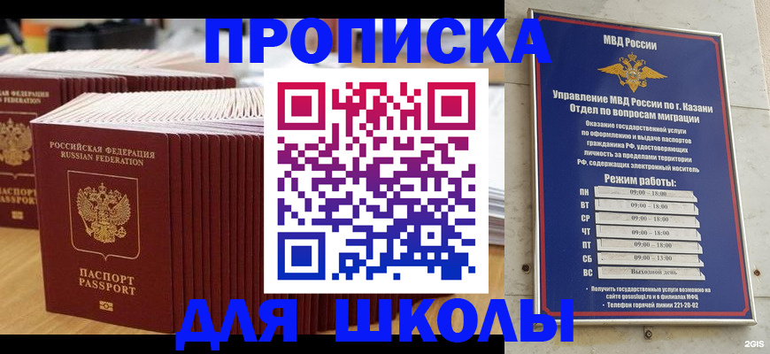 прописка ребенка в Усть-Лабинске