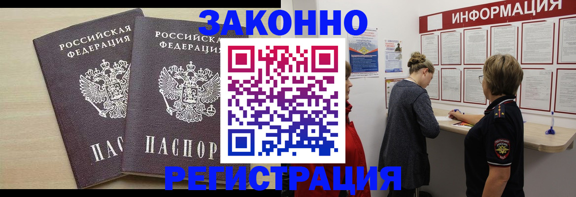 прописка поиск в Усть-Лабинске