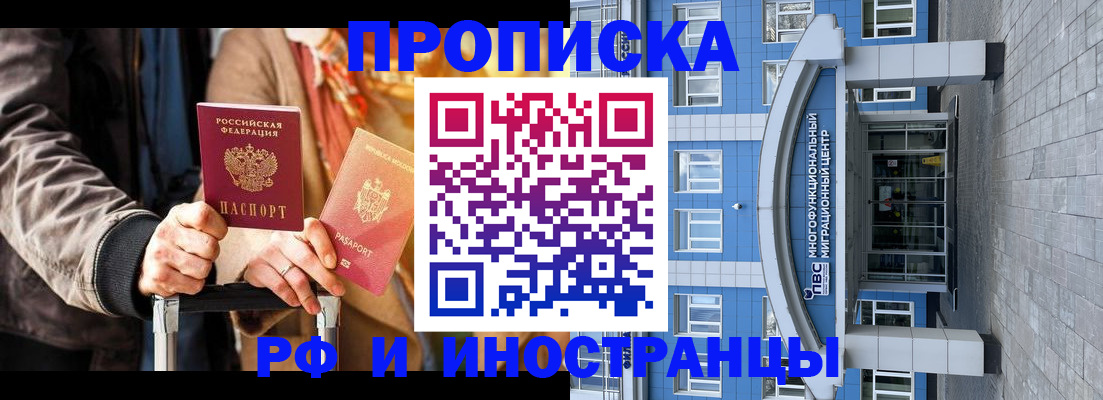 временная регистрация купить в Усть-Лабинске