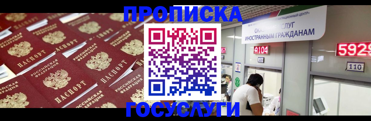 временная регистрация законно в Усть-Лабинске