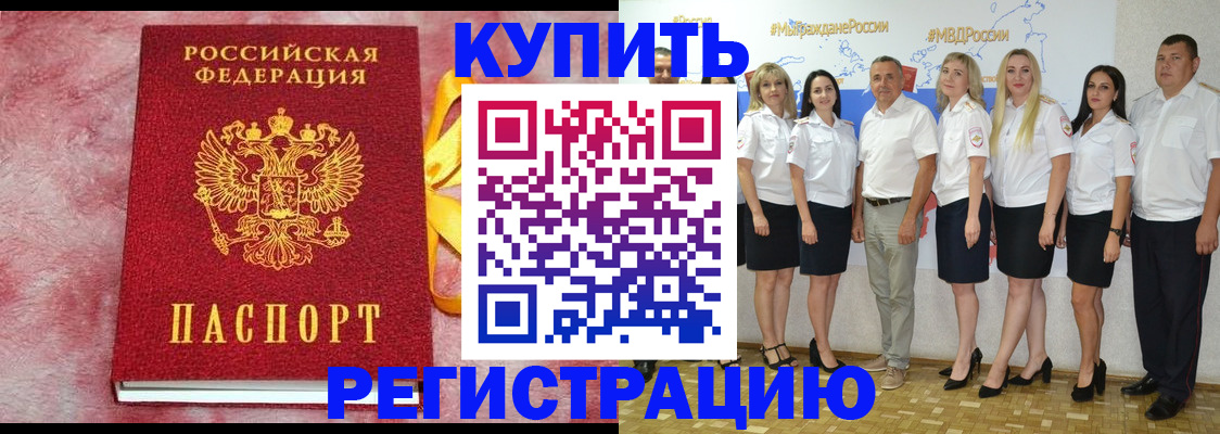 прописка ребенка в Усть-Лабинске