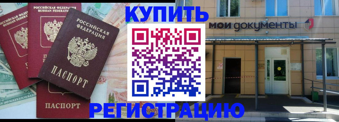 где прописаться в Усть-Лабинске