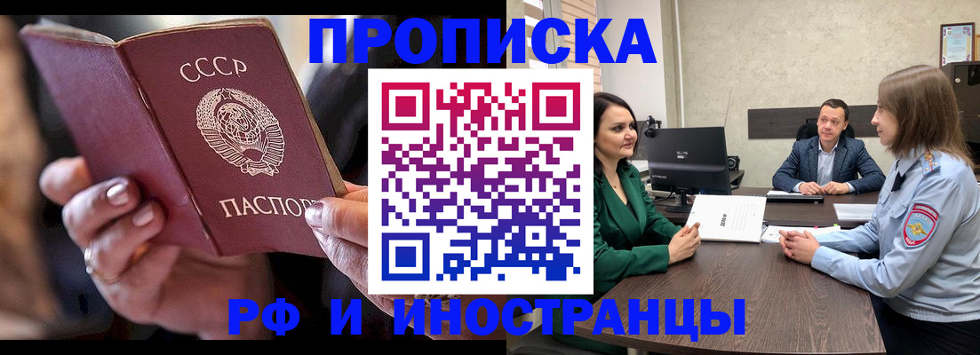 временная регистрация в Усть-Лабинске